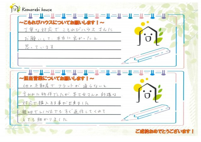 I・K　T・K 様の画像