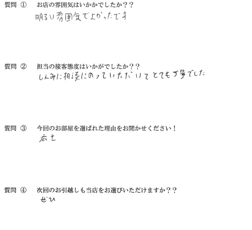 S・H様　博多区へお引越し♪♪の画像
