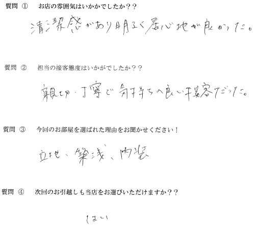 Y・M様　博多区へお引越し♪♪の画像