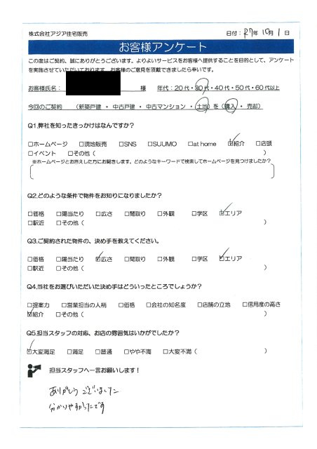 ご成約　富士見市の土地を購入のI様の画像