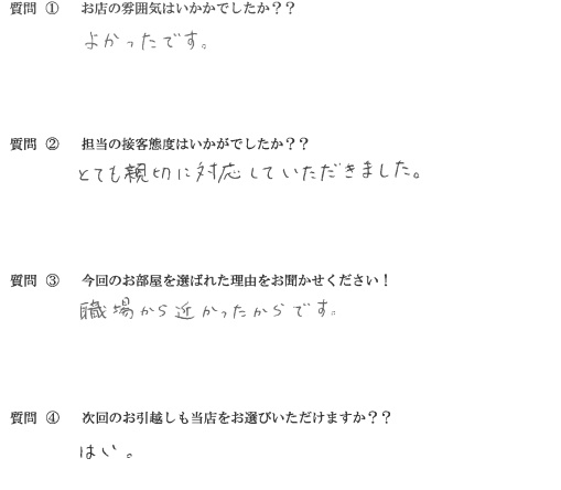 S・Y様　東区へお引越し♪♪の画像