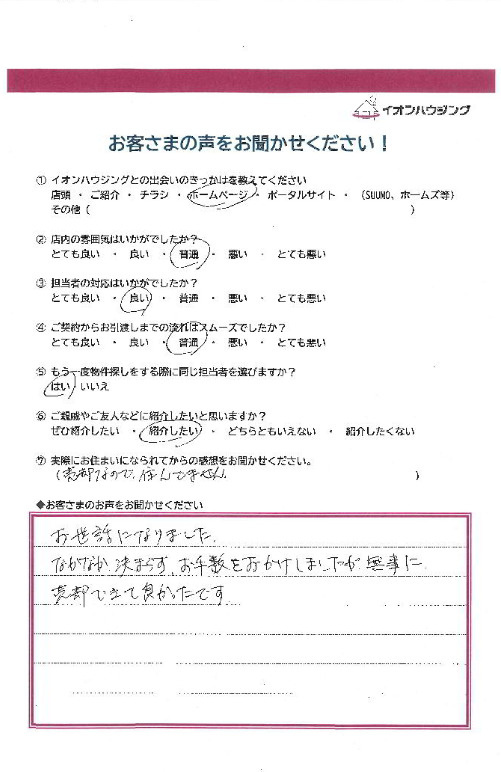 四街道市 Tさまの画像
