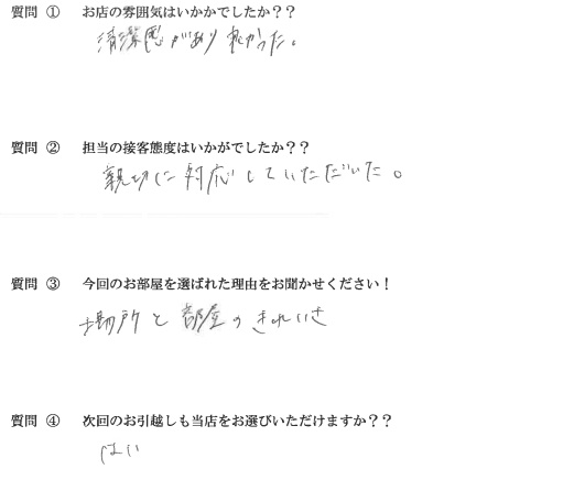 N・H様　糟屋郡へお引越し♪♪の画像
