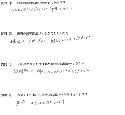S・R様　博多区へお引越し♪♪の画像