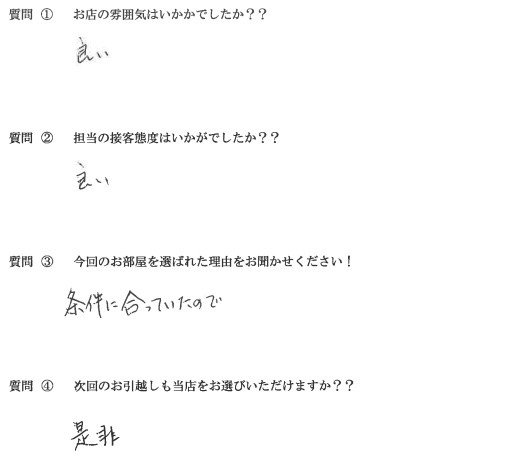 M・Y様　博多区へお引越し♪♪の画像
