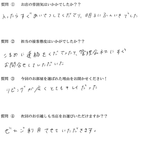 C・N様　粕屋町へお引越し♪♪の画像