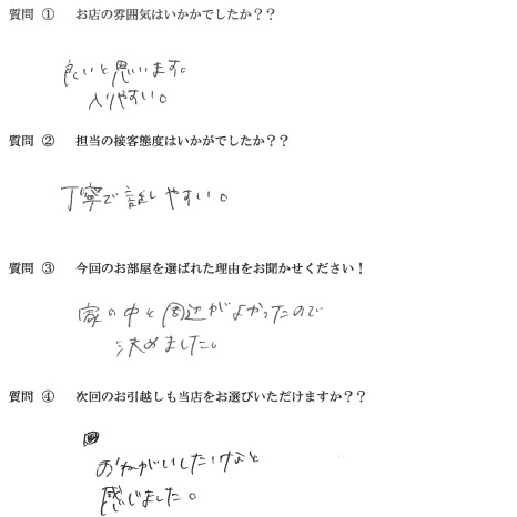 A・S様　博多区へお引越し♪♪の画像