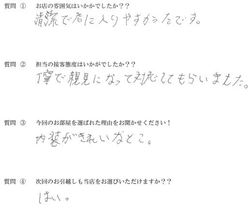 Y・K様　博多区へお引越し♪♪の画像
