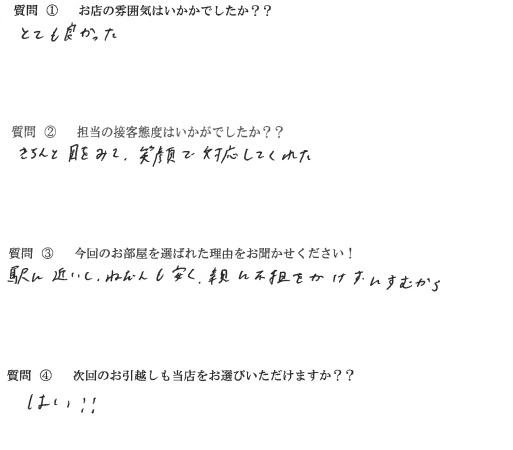 K・R様　博多区へお引越し♪♪の画像