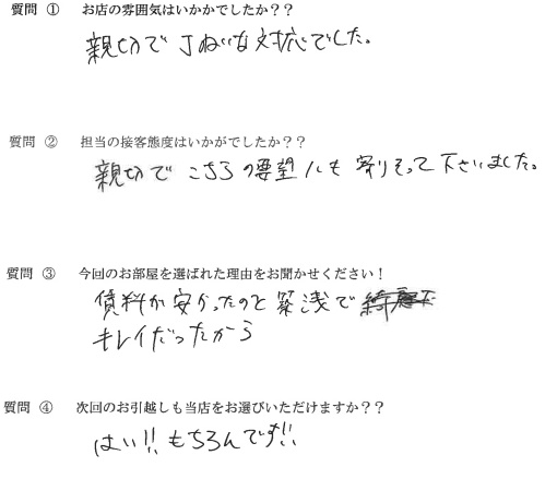 N・D様　糟屋郡へお引越し♪♪の画像