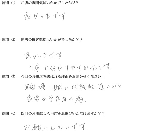 S・S様　博多区へお引越し♪♪の画像