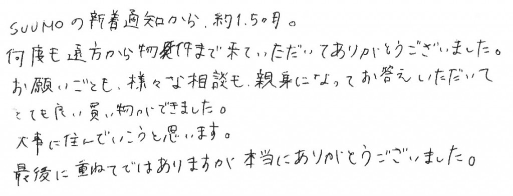 K様の画像