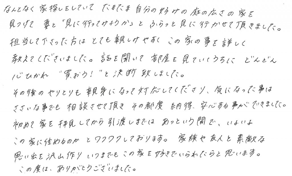 O.K様の画像