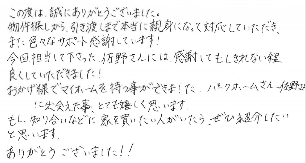 I.T様の画像