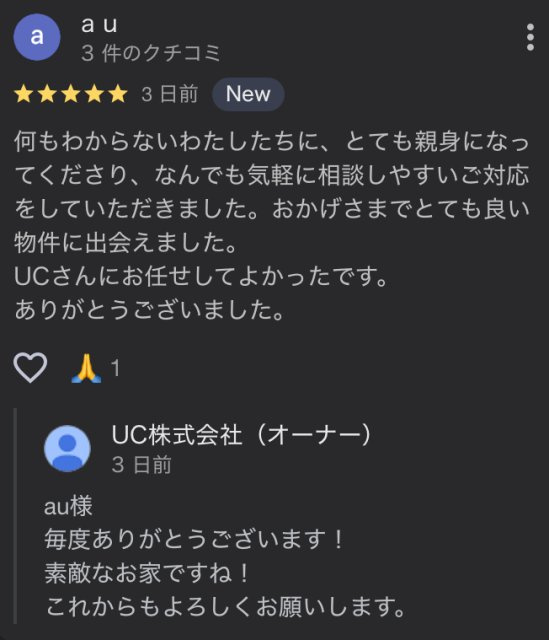 A様の画像