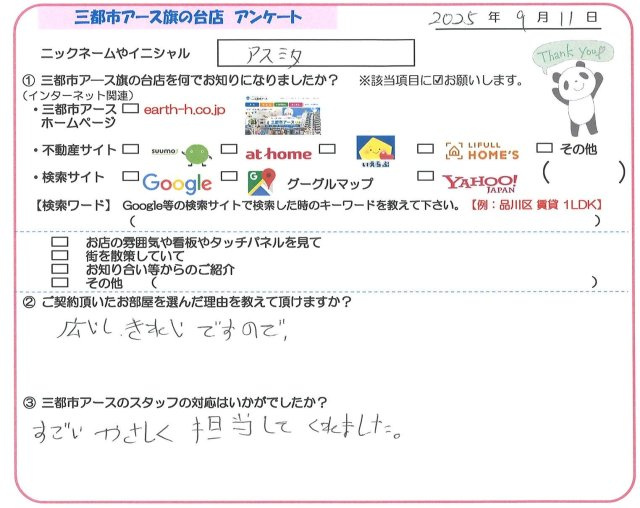 アスミタ様の画像