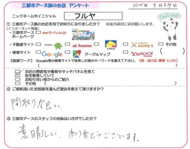 フルヤ様の画像