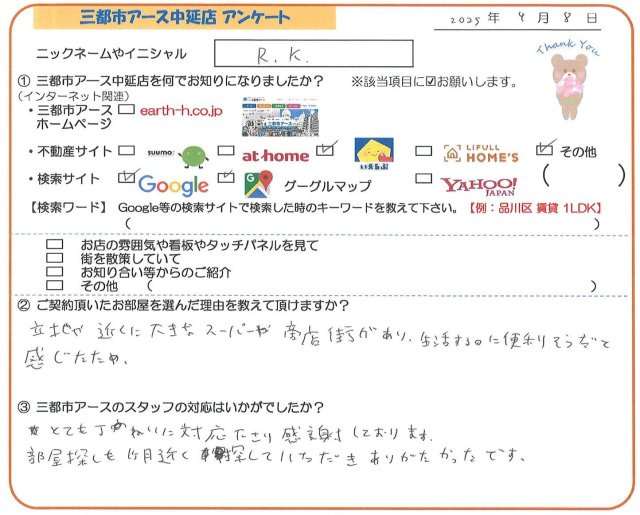R.K様の画像