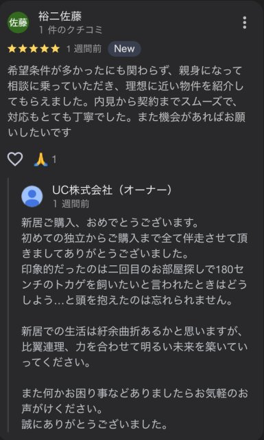 Ｓ様の画像