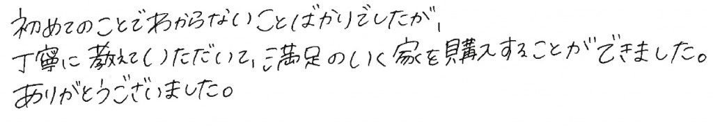M.S様の画像