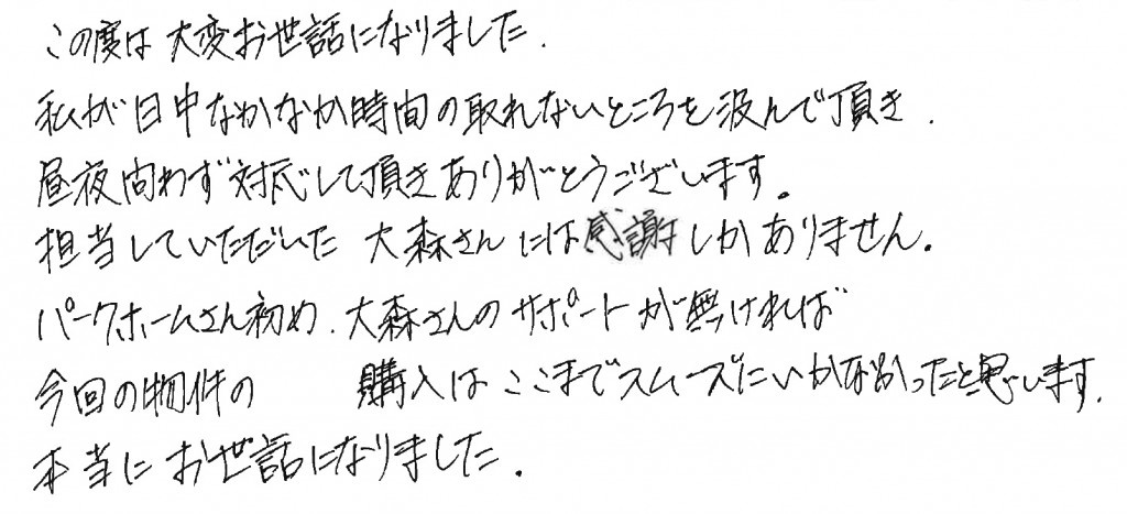 H.S様の画像