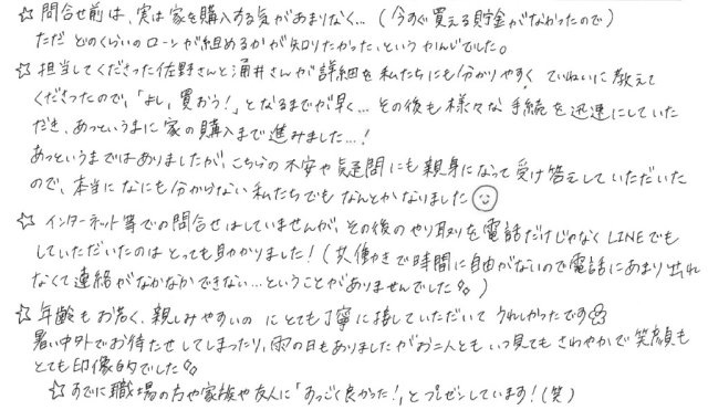 H.M様の画像