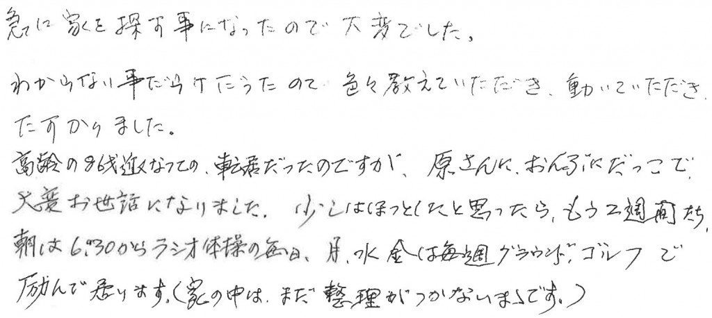 S様の画像