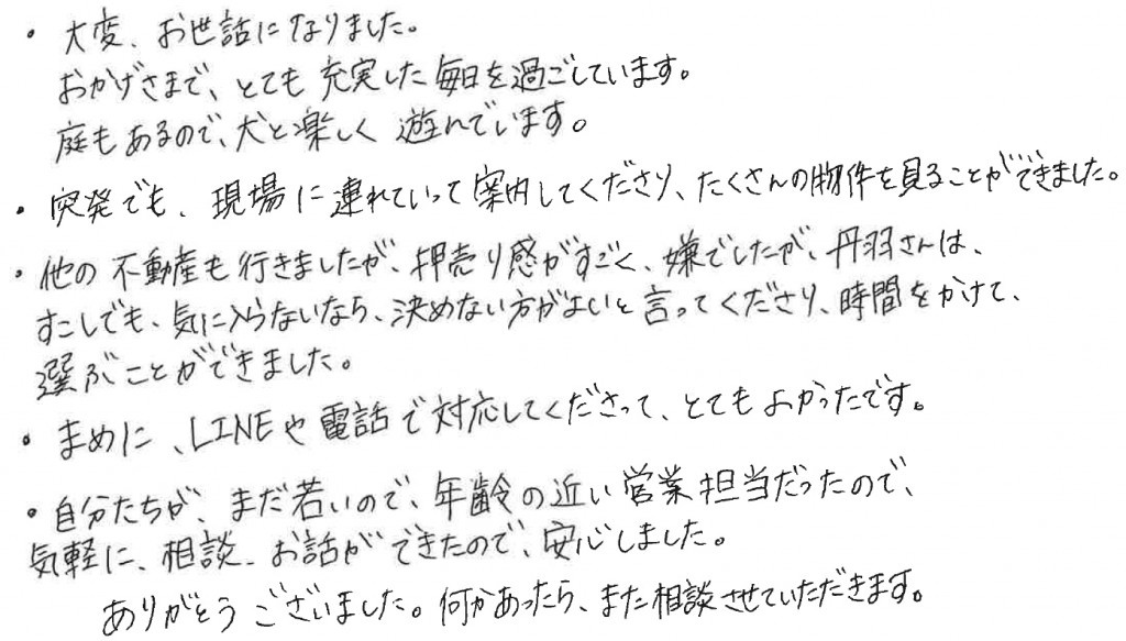 S.T様の画像