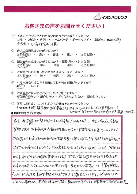 Nさまの画像