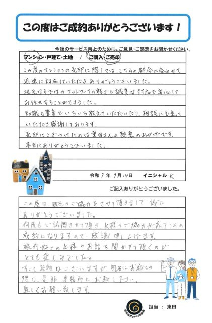 K様の画像