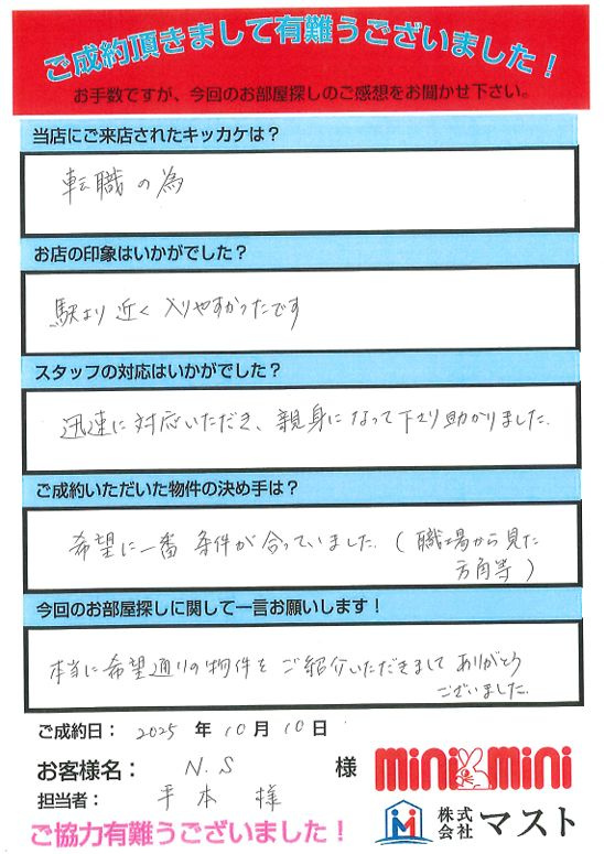N.S様の画像