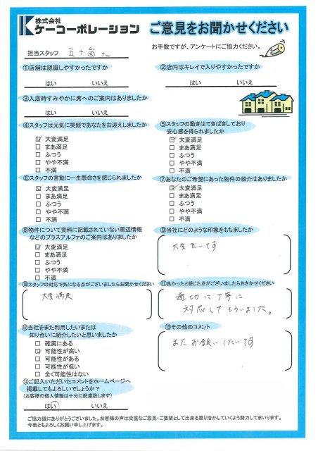 O・Y様の画像
