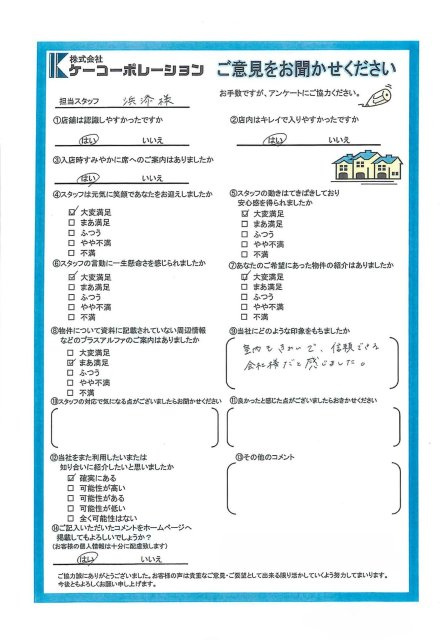 M・A 様の画像