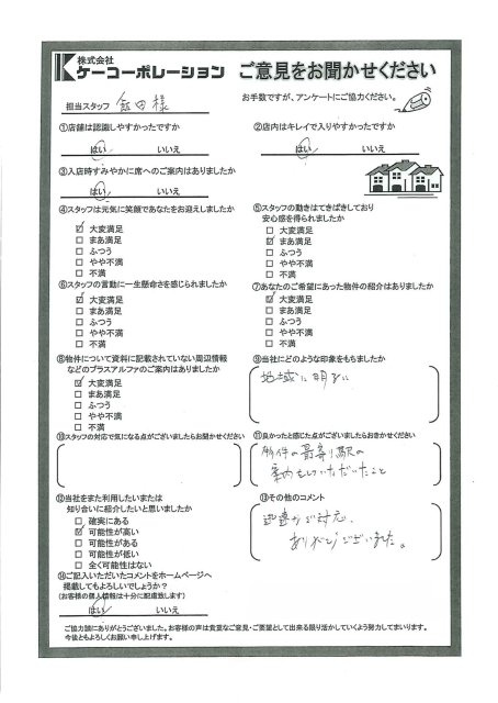 N様の画像