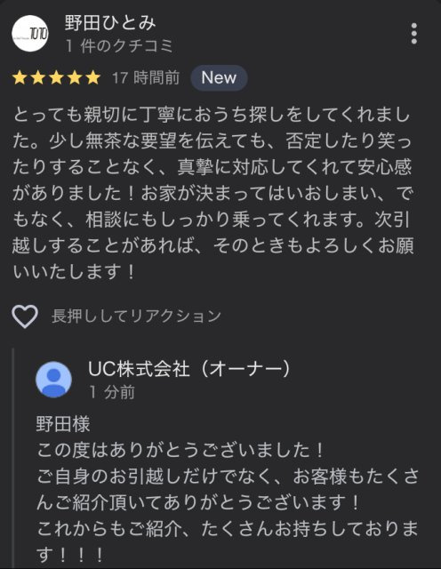 N様の画像