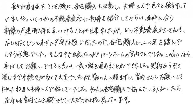 M.J様の画像