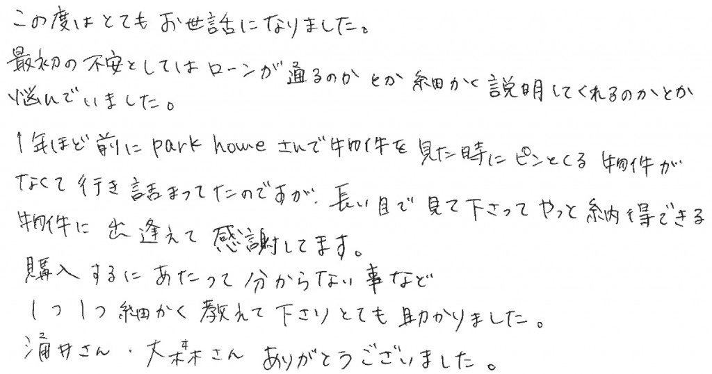 I.R様の画像