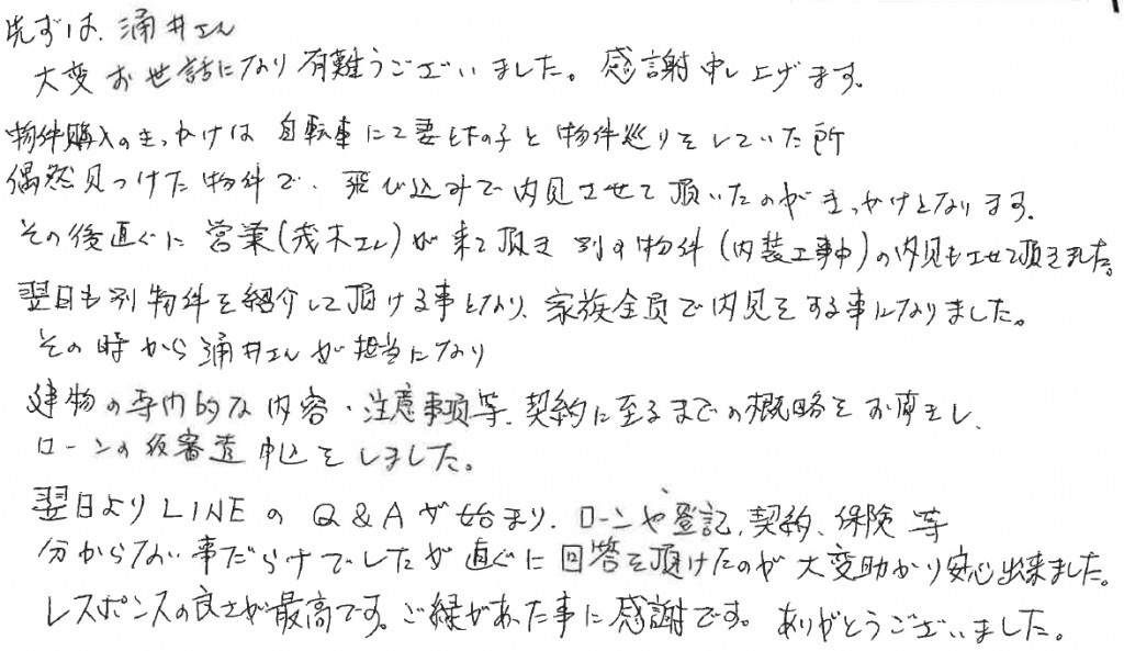 U.M様の画像