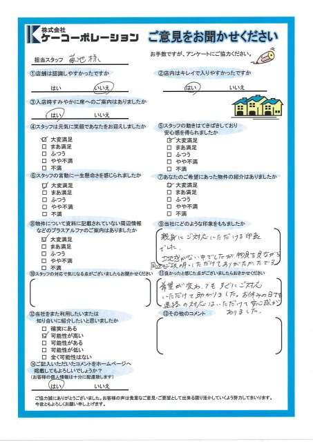 Y・M 様の画像