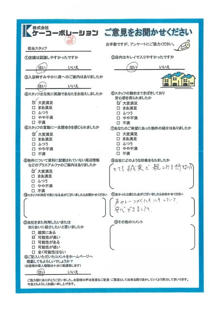 M・T 様の画像