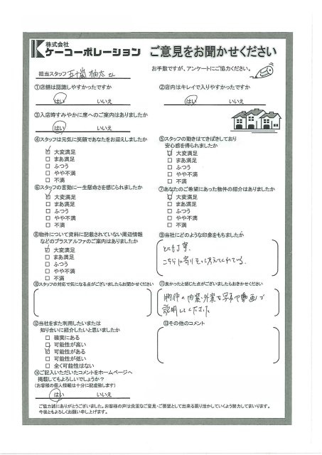 A・A 様の画像