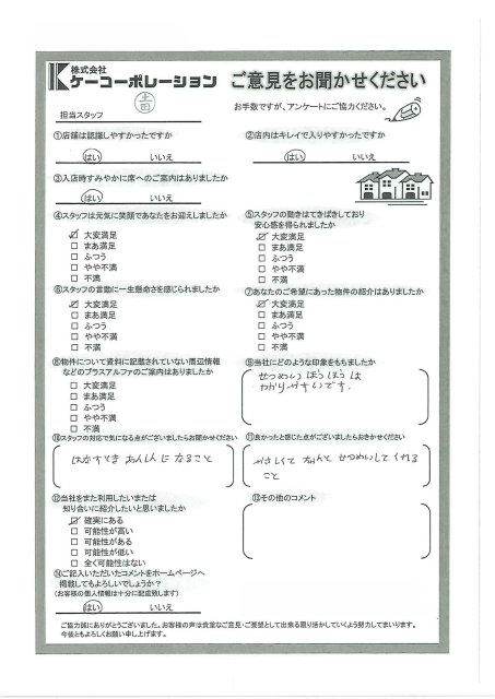 H・U 様の画像
