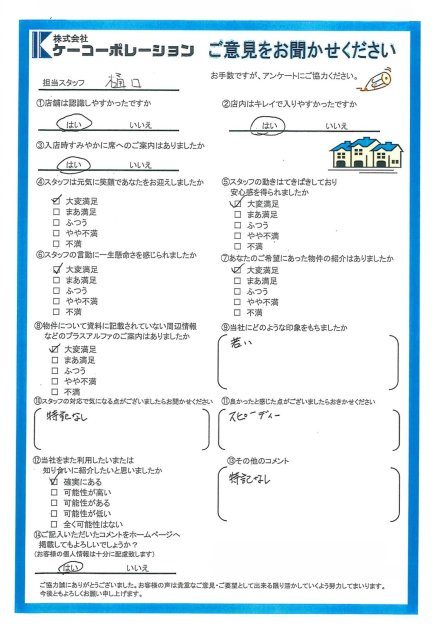 K・S 様の画像