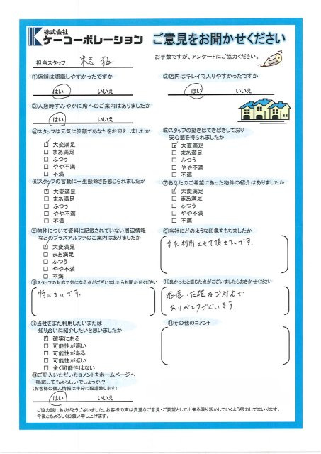 O・Y 様　O・S 様の画像