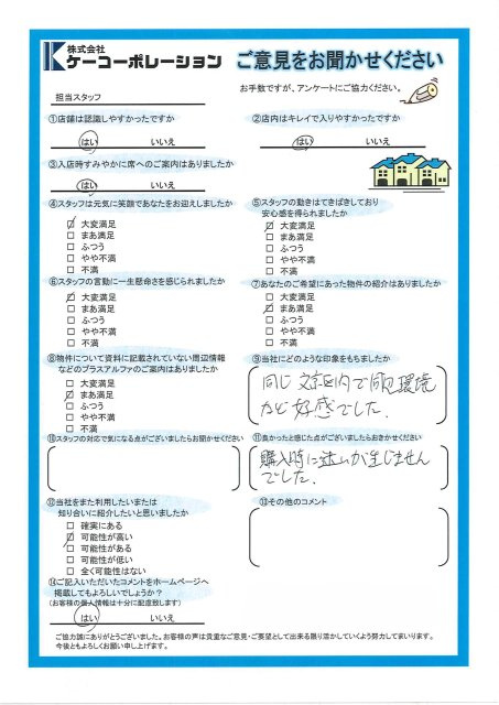 K・H 様の画像