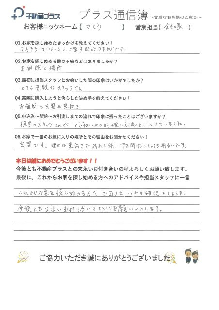 さとう様の画像