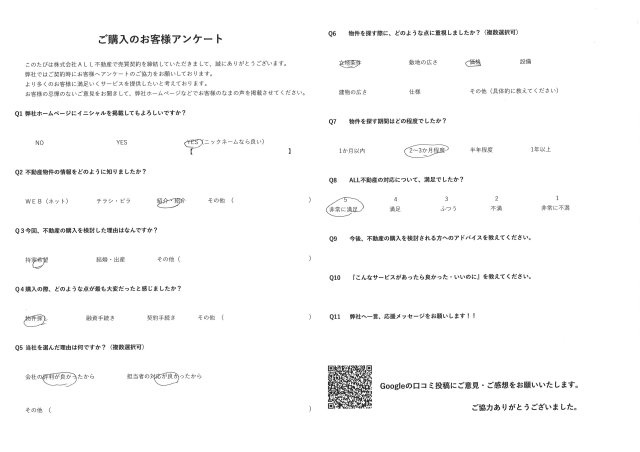 購入されたY様の画像