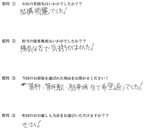 H・T様　博多区へお引越し♪♪の画像