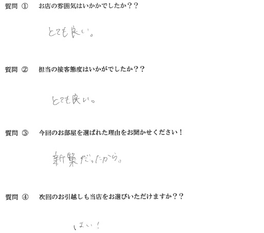 Y・M様　糟屋郡へお引越し♪♪の画像