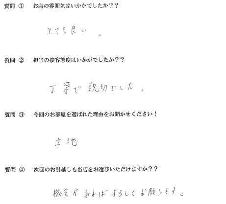 Y・O様　糟屋郡へお引越し♪♪の画像